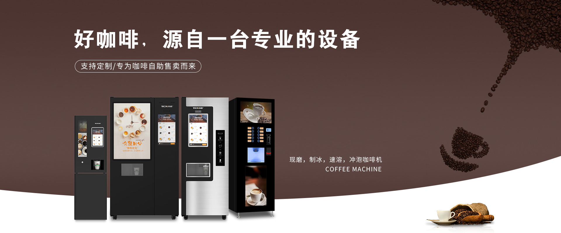 千亿市场，尊龙凯时人生就是博现磨制冰咖啡机，致富正其时~